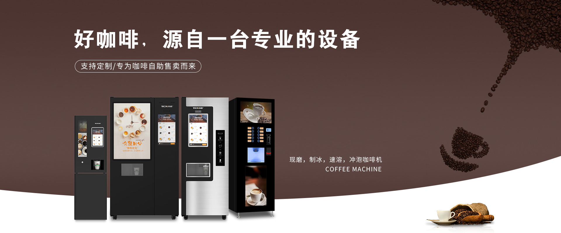 千亿市场，尊龙凯时人生就是博现磨制冰咖啡机，致富正其时~